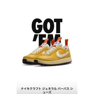 ナイキ(NIKE)のトムサックス × ナイキクラフト ジェネラル パーパス(スニーカー)