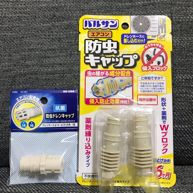 バルサン　エアコン　防虫キャップ　 スマホ/家電/カメラの冷暖房/空調(エアコン)の商品写真