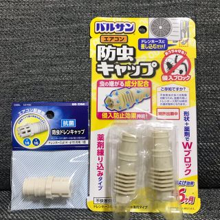 バルサン　エアコン　防虫キャップ　(エアコン)