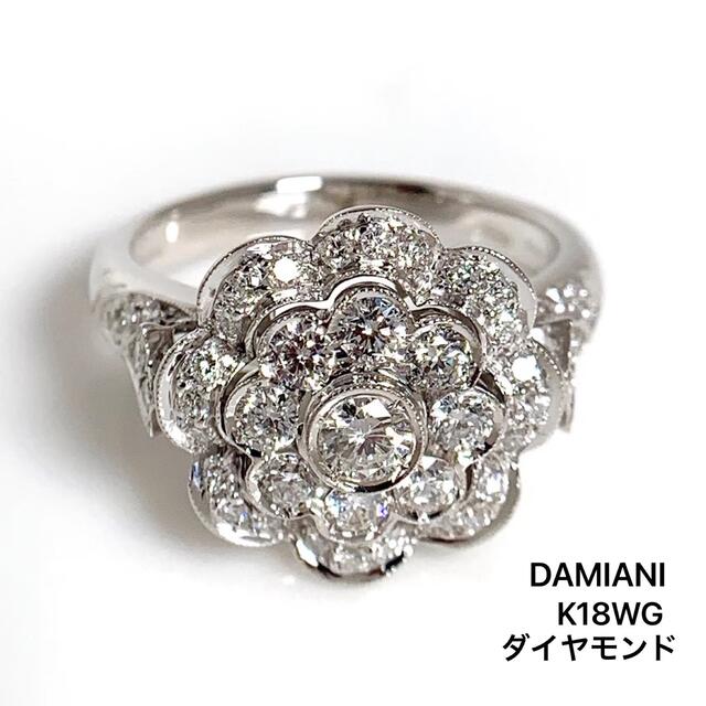 専門ショップ Damiani - K18WG DAMIANI ダミアーニ ダイヤモンド