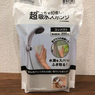 ニトリ(ニトリ)のニトリ　超吸収スポンジ(日用品/生活雑貨)