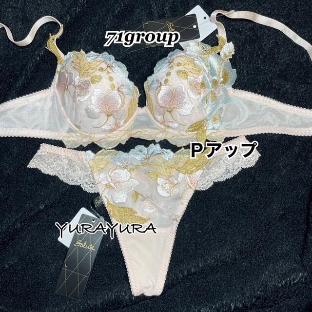 ワコール☆サルート71グループプッシュアップブラジャー&ソング、ピンク-