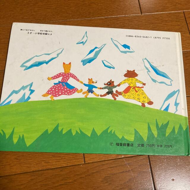 おかえし エンタメ/ホビーの本(絵本/児童書)の商品写真