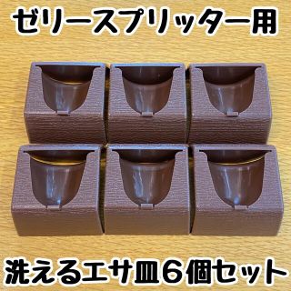 ゼリーホルダーエイト 丸カップ エサ皿×６個(虫類)