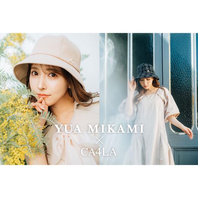 CA4LA(カシラ)のmocona様専用 三上悠亜 CA4LA コラボハット 即完売ベージュ 未使用 レディースの帽子(ハット)の商品写真