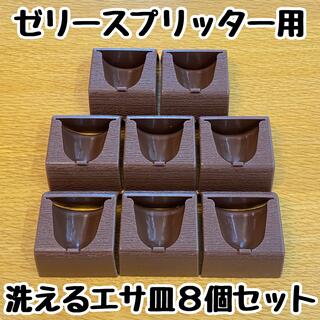 ゼリーホルダーエイト 丸カップ エサ皿×８個(虫類)