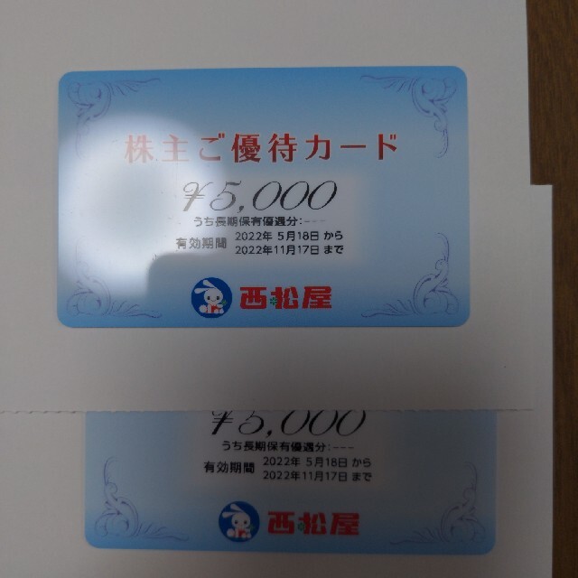 優待券/割引券西松屋　株主優待　10000円分