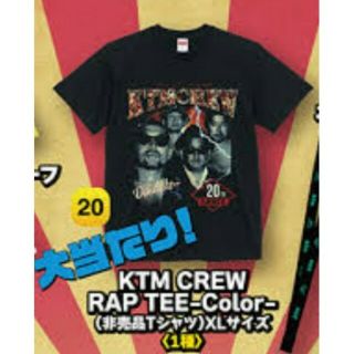 ケツメイシ ケツのカプセル ガチャ 大当たり Tシャツ 新品 未開封