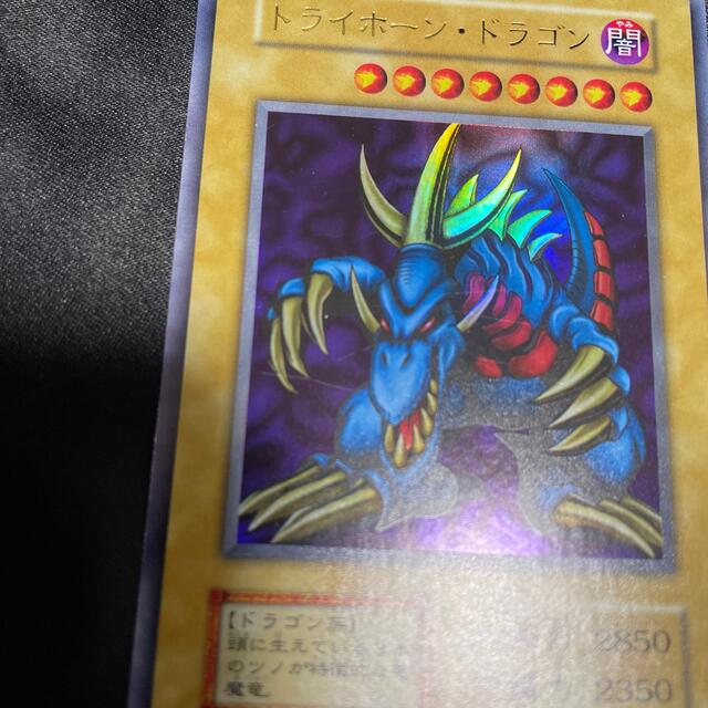 メール便可 2セットまで 遊戯王 トライホーンドラゴン 初期 ウルトラ