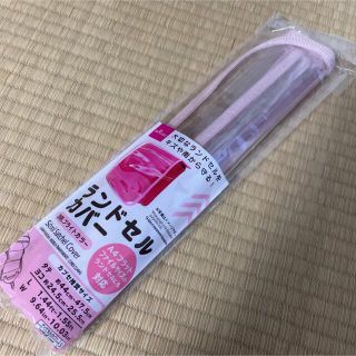 【新品】DAISO ランドセルカバー　透明✖️薄いピンク(ランドセル)