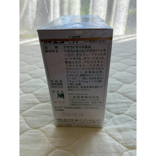 ミキエコー37 8個 三基商事 miki | www.ofa.sg