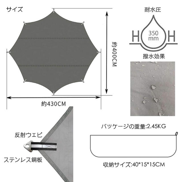 オクタ(八角形)TCタープ  4.3×4.0m オマケ付き 2