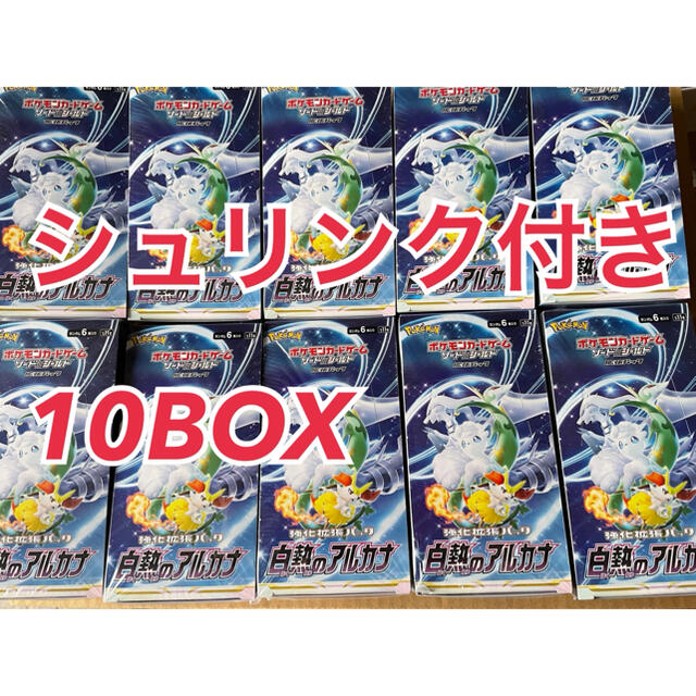 ポケモン - 【新品未開封】ポケモンカード 白熱のアルカナ 10BOX シュリンク付き