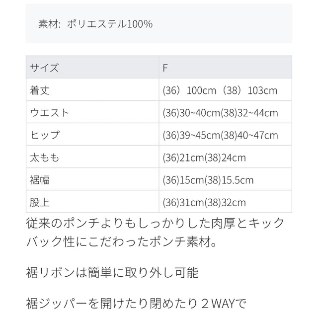 未使用 未開封 Cen. レディース リボンポンチレギンスパンツ サイズ36