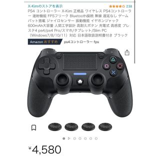 プレイステーション4(PlayStation4)の未使用未開封　ps4 コントローラー(家庭用ゲーム機本体)