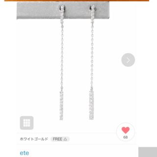 エテ ダイヤモンド ピアスの通販 100点以上 | eteのレディースを買う ...