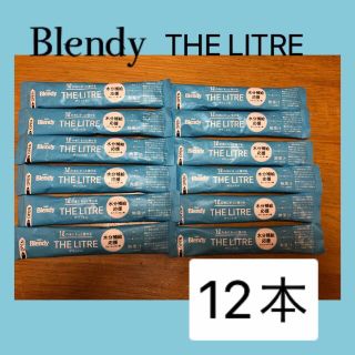 エイージーエフ(AGF)の【お買い得】THE LITRE ザリットル　スイートレモン味(その他)