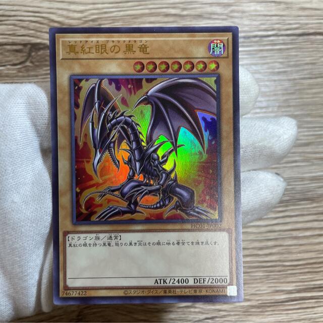 超激得SALE 遊戯王 ヒスコレ ブルーアイズ レッドアイズ ウルトラ fawe.org