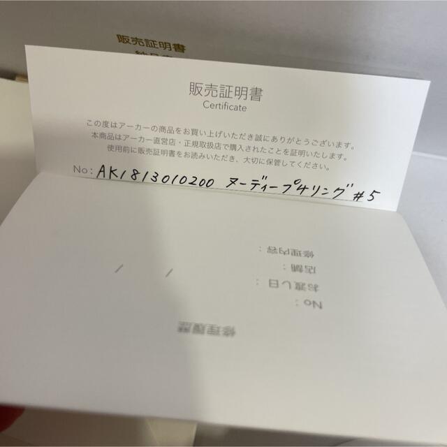 【新品未使用/ダイヤモンド】AHKAHヌーディープチ リング