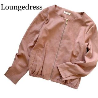 ラウンジドレス(Loungedress)の【美品】ラウンジドレス　フェイクスエードブルゾン　ノーカラー(ブルゾン)