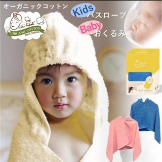 新品　エアーかおる　くるむん　おくるみ　ナチュラル(タオル/バス用品)