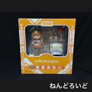 グッドスマイルカンパニー(GOOD SMILE COMPANY)のねんどろいど 末永みらい カルチャージャパン(アニメ/ゲーム)