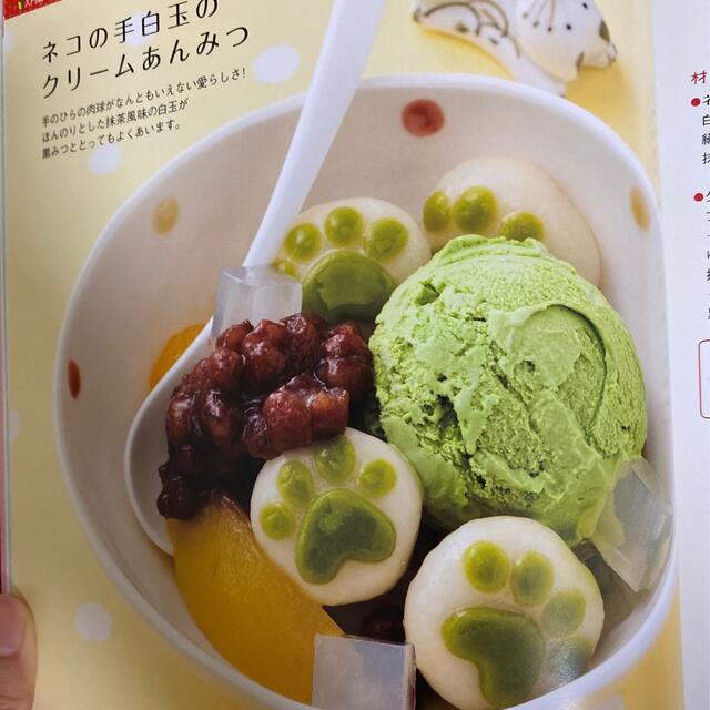 白玉デコ★スイ－ツ作っちゃお！ エンタメ/ホビーの本(料理/グルメ)の商品写真