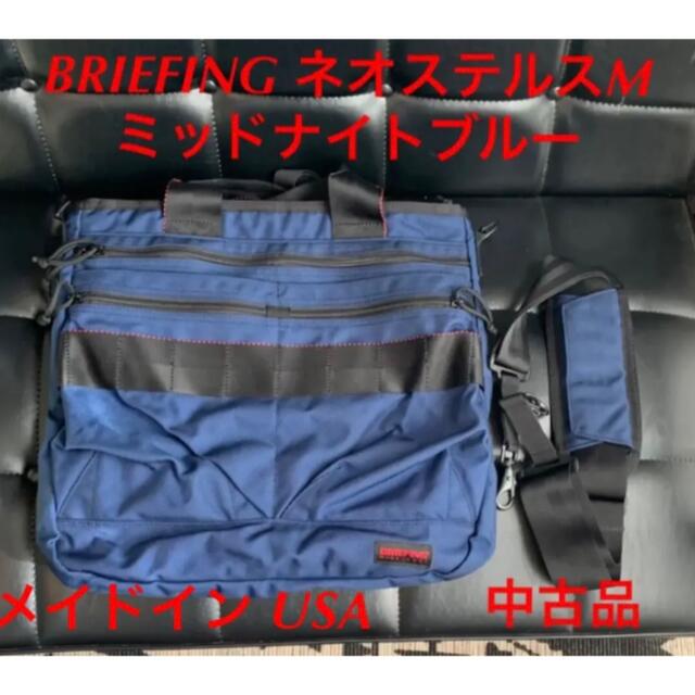 BRIEFING   STEALTH PACK MW 2way ネイビー 新品