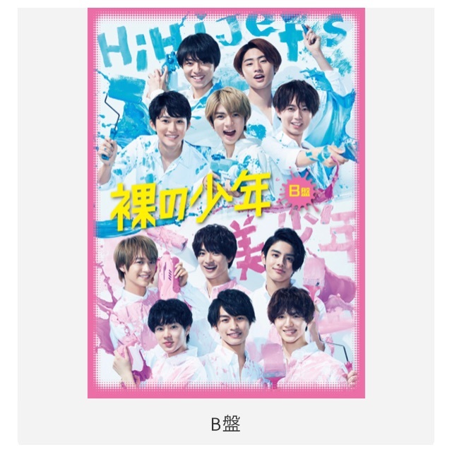 裸の少年 DVDセット