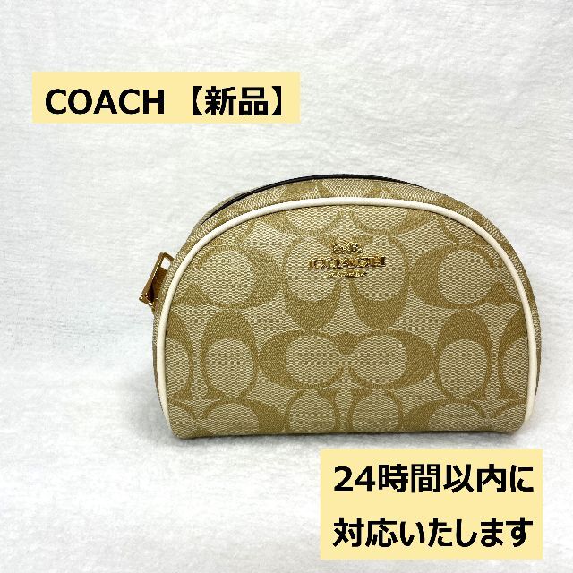 【新品】COACH コーチ ドーム コスメケース シグネチャー キャンバス