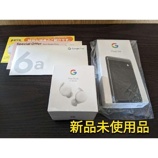 新品未使用 Google Pixel 6a pixel buds セット