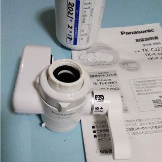 パナソニック(Panasonic)の《中古品》 Panasonic 浄水器 TK-CJ12-W(浄水機)