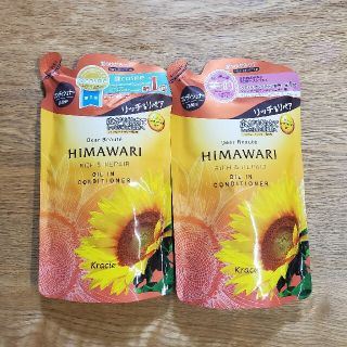 クラシエ(Kracie)のひまわり　himawari コンディショナー(リッチ＆リペア)詰替用　2個セット(コンディショナー/リンス)