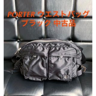 ポーター(PORTER)のPORTER ウエストバッグ タンカー 【中古品】(ボディーバッグ)