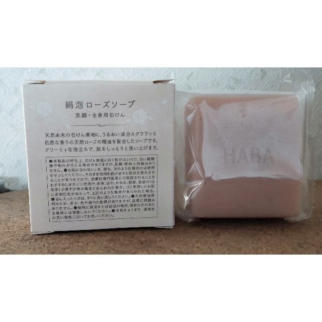 HABA(ハーバー)のHABA 絹泡ローズソープ コスメ/美容のスキンケア/基礎化粧品(洗顔料)の商品写真