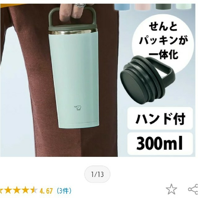 象印(ゾウジルシ)の象印 キャリー タンブラー ピンク インテリア/住まい/日用品のキッチン/食器(タンブラー)の商品写真