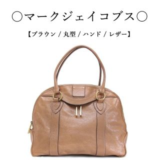 マークジェイコブス(MARC JACOBS)の◇マークジェイコブス◇ ブラウン / レザー / 丸型 / トートバッグ(ハンドバッグ)