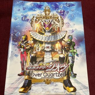 劇場版 仮面ライダージオウ　騎士竜戦隊リュウソウジャー　映画　パンフレット(邦画)