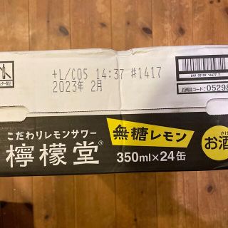 コカコーラ(コカ・コーラ)の檸檬堂　無糖　24本入1ケースです　さっぱりして飲みやすいです。　(リキュール/果実酒)