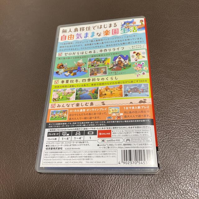 Nintendo Switch(ニンテンドースイッチ)のあつまれ どうぶつの森 Switch エンタメ/ホビーのゲームソフト/ゲーム機本体(家庭用ゲームソフト)の商品写真