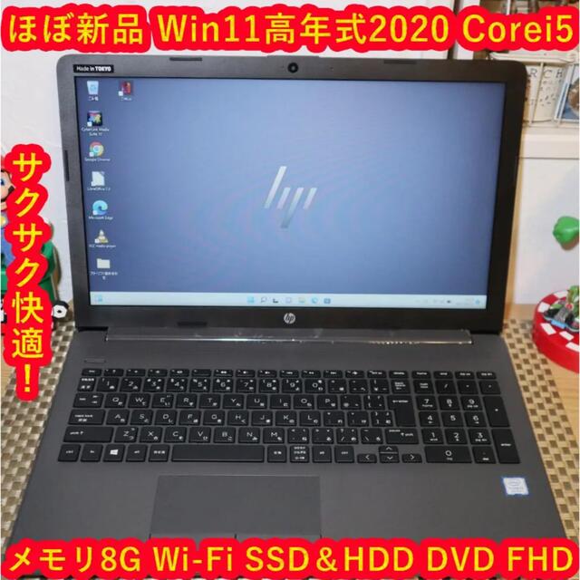 Win11高年式2020/Corei5/8G/SSD/FHD液晶/無線/カメラ