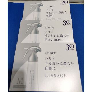 リサージ(LISSAGE)のみつ様   専用出品 リサージサンプル(サンプル/トライアルキット)