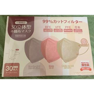 【nah様専用】３Ｄ立体型不織布マスク30枚個包装(日用品/生活雑貨)