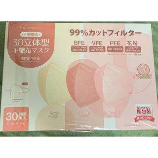 ３Ｄ立体型不織布マスク　30枚　個包装(日用品/生活雑貨)