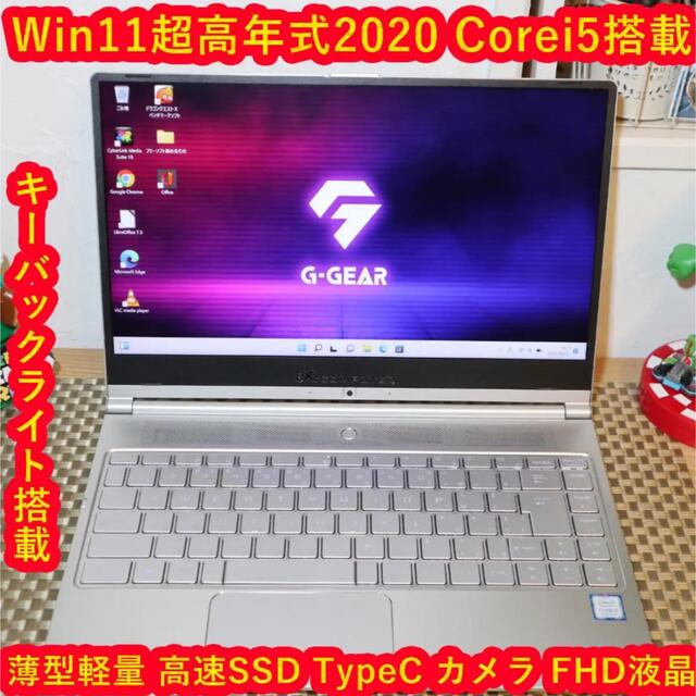 小型＆軽量！Win11高年式！8世代Corei5＆SSD/メ8G/無線/カメラ - ノートPC