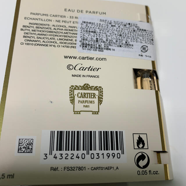 Cartier(カルティエ)のCartier ❤️LA PANTHERE(EAU de PARFUM) コスメ/美容の香水(香水(女性用))の商品写真