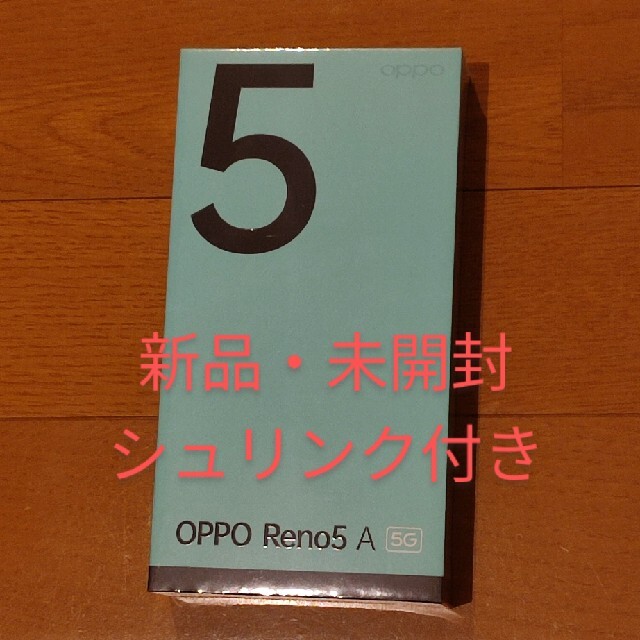 【新品・未開封】OPPO Reno5 A