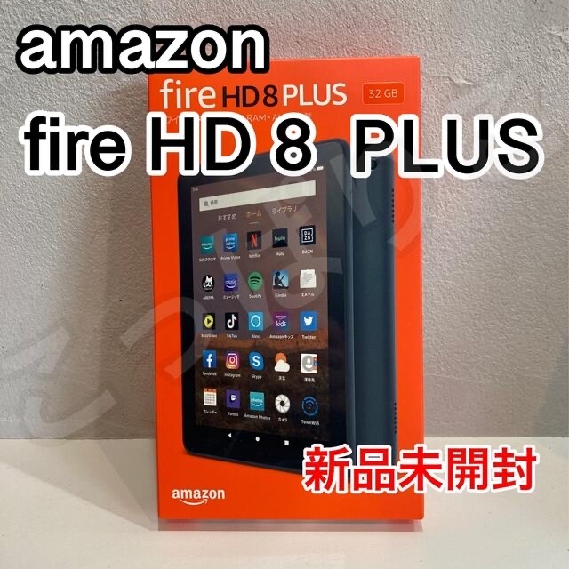 Fire HD8 Plus 32GB タブレット　新品未開封