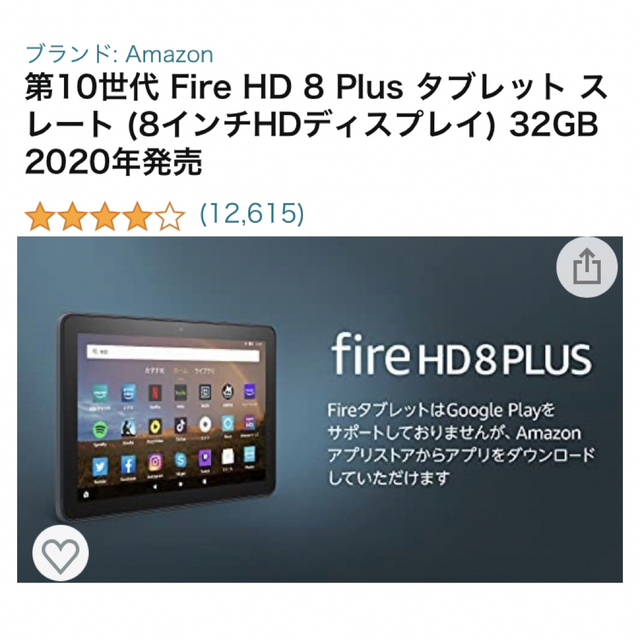 電子ブックリーダーFire HD 8 Plus スレート (8インチHDディスプレイ) 32GB