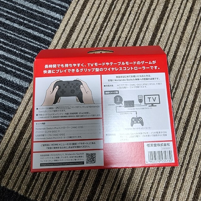 【新品未開封】Nintendo Switch Proコントローラー